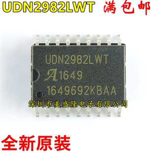 全新原装 UDN2982LW UDN2982LWT UDN2982LW-T 贴片SOP-18 进口