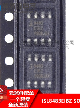全新 ISL8483EIBZ ISL8483EIB 8483EIBZ 贴片 SOP-8 收发器IC