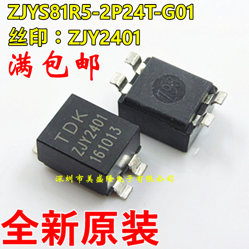 全新原装 ZJY2401 ZJYS81R5-2P24T-G01 TDK共模滤波器贴片SOP4