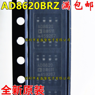 全新原装 AD8620B AD8620BR AD8620BRZ 贴片SOP-8 双运放