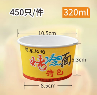 东北烤冷面盒子一次性纸碗商用美食纸盒特色打包外卖包装盒包邮