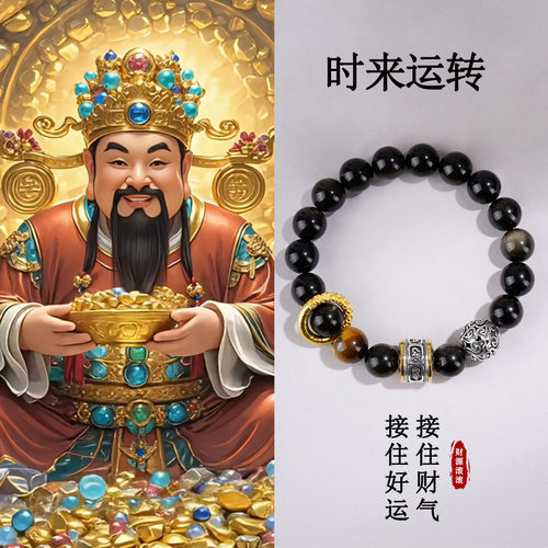 金曜石六字真言国潮手串