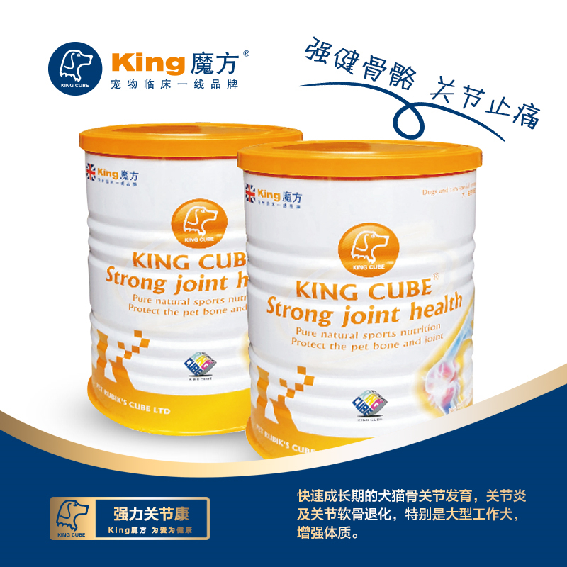 king cube魔方强力关节康宠物狗狗关节软骨素大型犬猫骨折修复