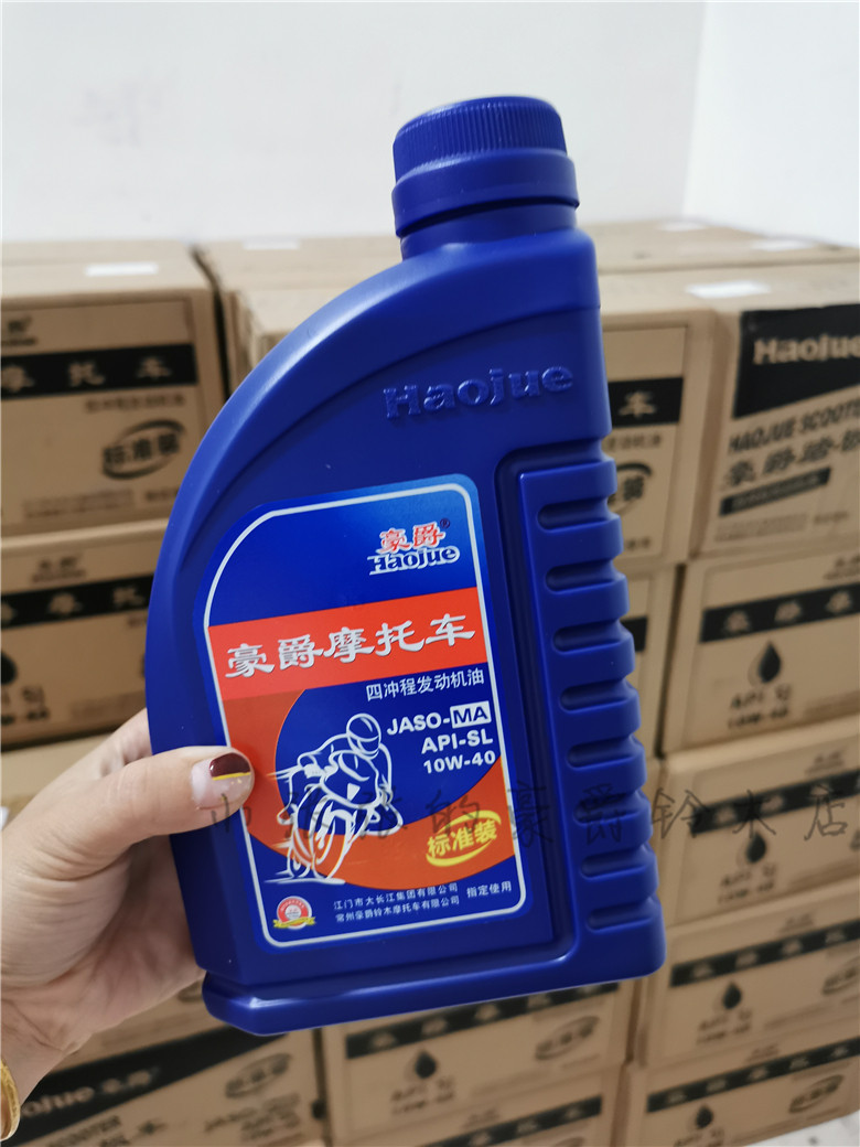 包邮纯正适用摩托车半合成机油SL级摩托车保养润滑1.0L马石油