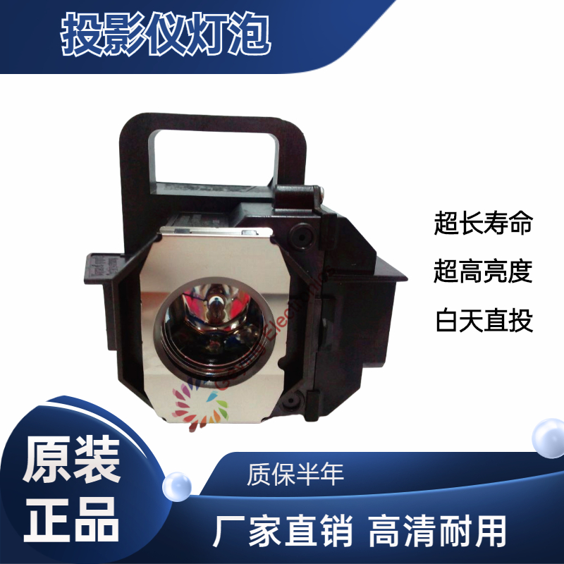 鸽影适用于爱普森EH-TW3000 3200 3500投影仪机灯泡GYLP49
