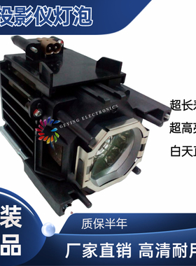 适用于索尼SONY VPL-F500X/F400X/FX30投影机灯泡带灯架LMP-F230