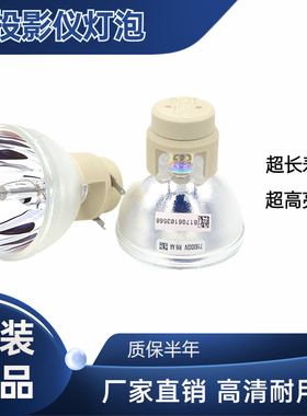 适用明基原装i700 W1070+W1090 P-VIP 240/0.8 E20.9N投影仪灯泡