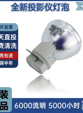 鸽影适用原装宏基D820D+ MU629K V65W V60W AF608 ES550 X1228H投影仪灯泡UHP240 170W E20.7飞利浦投影灯泡
