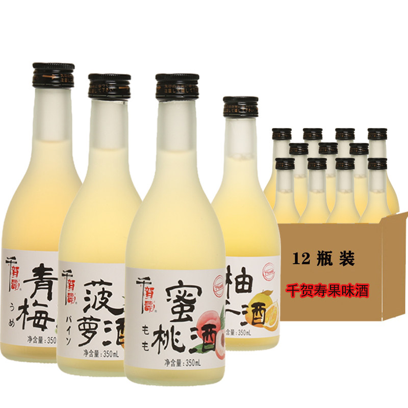 千贺寿低度果味梅子酒350ml*12瓶蜜桃酒柚子酒菠萝酒女士果味酒