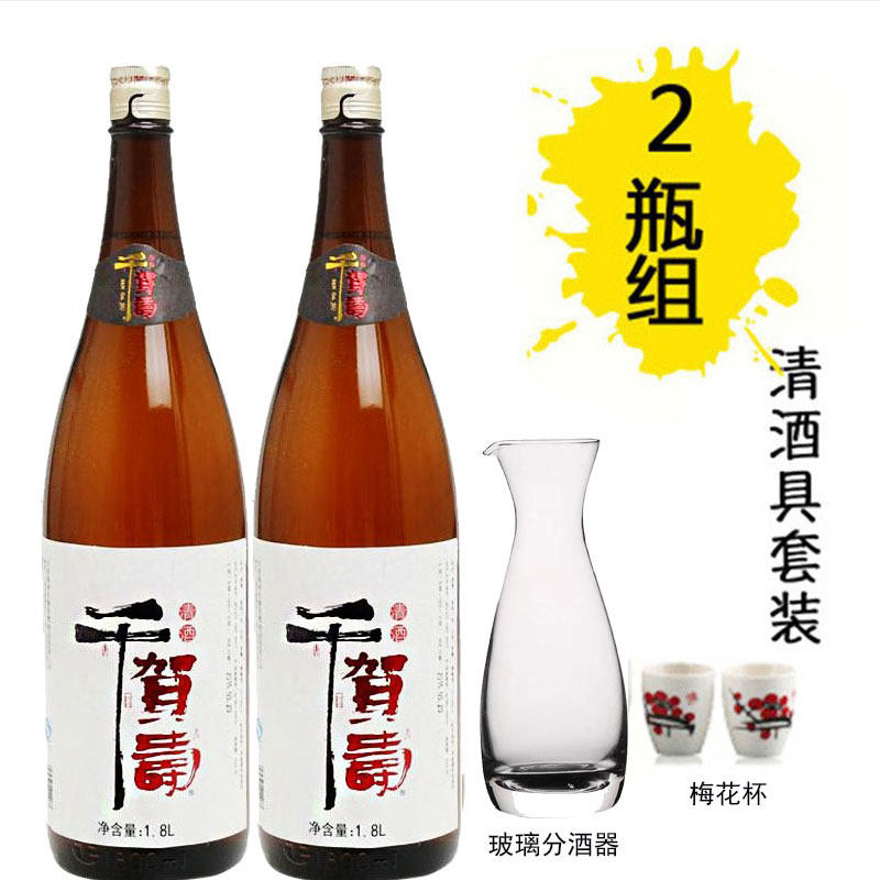 千贺寿清酒1.8L国产日式清酒酿造清酒纯米清酒 酿造酒