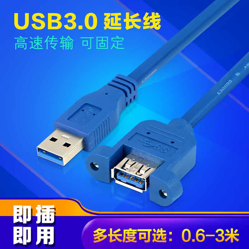 Prolongateur USB - Ref 441850 Image 1