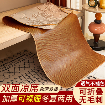 梓梦藤席双面凉席凉爽不冰人