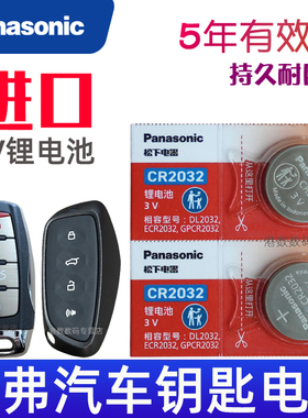 哈弗H6钥匙电池 m6plus三代F7x大狗H7国潮版f5赤兔H9神兽M6枭龙max猛龙h5酷狗2代CR2032汽车遥控器纽扣电子H2