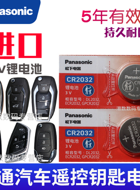 大通车钥匙电池G50 V80 D60 D90pro G10 plus G20 g20PLUS g50plus G90 大家mifa5/9 T60 T70 V90汽车遥控器