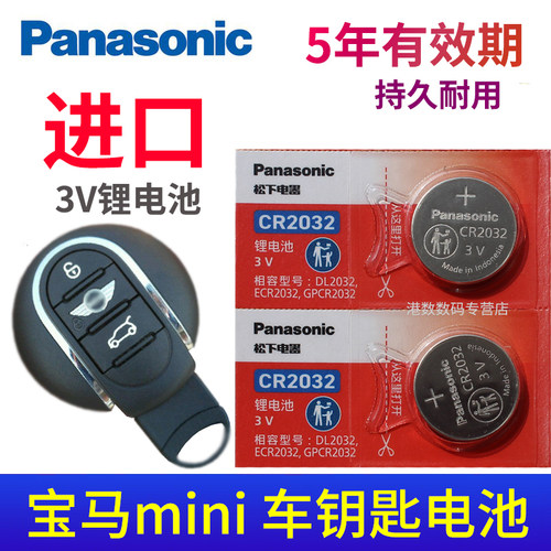 适用于宝马mini汽车钥匙电池