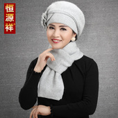 恒源祥女士兔毛帽子秋冬季 浅灰纯色中老年妈妈针织帽子围巾两件套