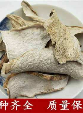 蛇六谷 中草药包邮 正品鬼头 蛇头草根 魔芋片蒟蒻材散装真货