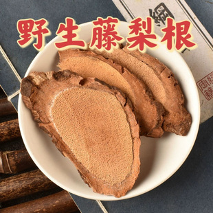 野山挖藤梨根猕猴桃根 杨桃根洋桃根高山无污染野生正品纯根片