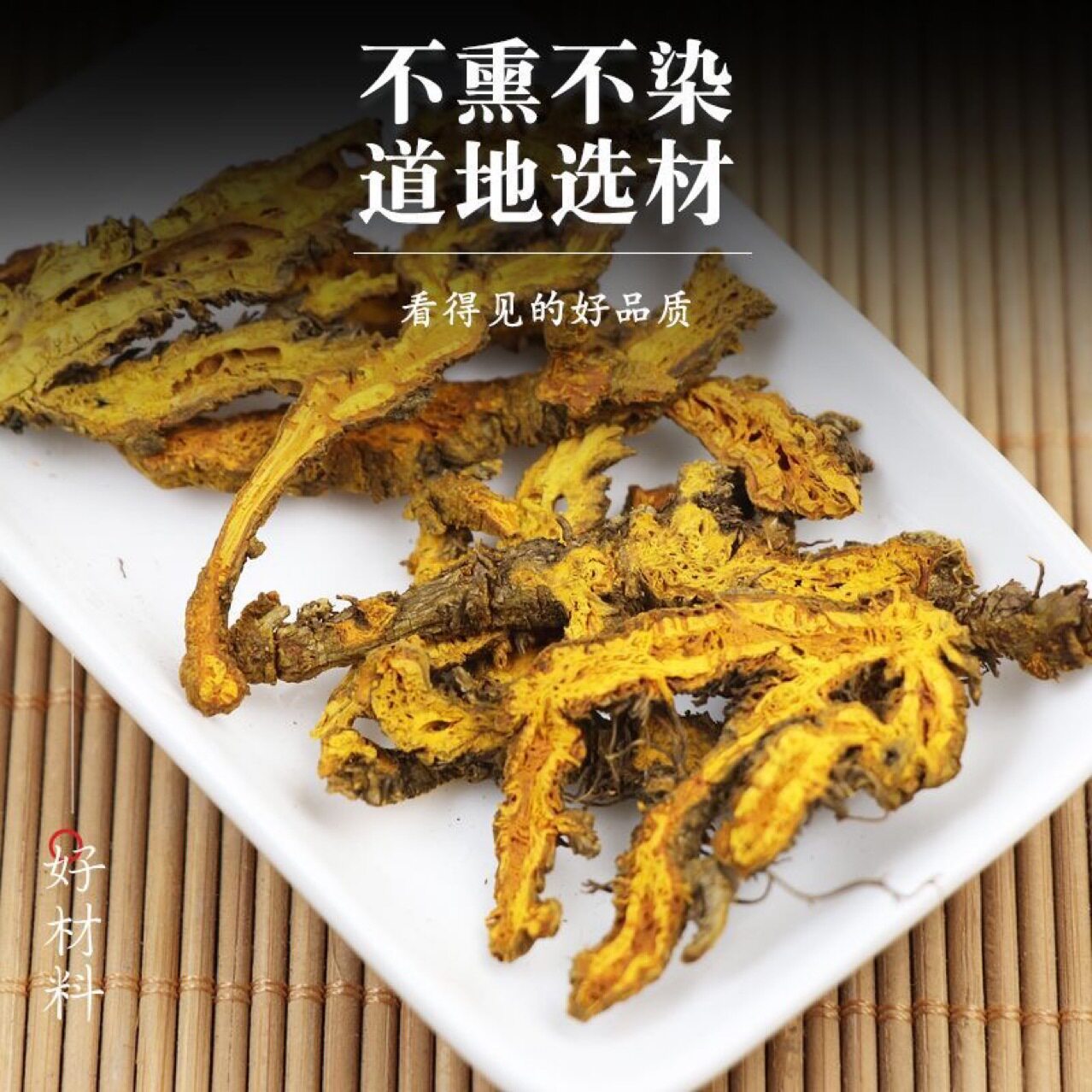 黄连材500克四川鸡爪黄莲根去碎末大片药店正品新货黄连真货