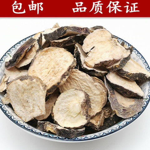 玛卡片 玛卡干片云南黑玛咖干果干片 丽江玛咖料 泡茶真货