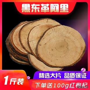 黑东革阿里原片东革阿里黑片切片东哥原根大片500多规格p真货