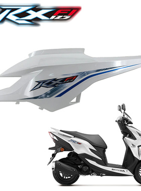 新大洲本田125T-31/37裂行左右白色护板车身护板A边盖 原厂后护板