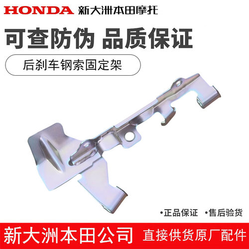 左曲轴箱盖后刹车缓冲皮固定架