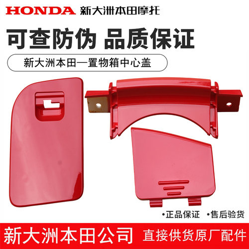 NS150LA置物箱盖智能钥匙盖正品
