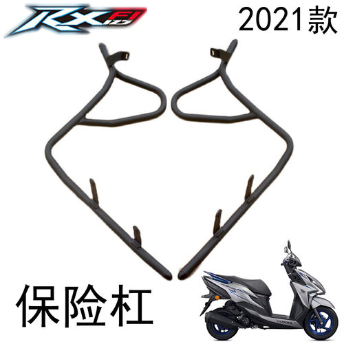 适用新大洲本田2021护杠保险杠