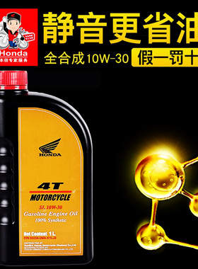 新大洲本田125摩托车CBF150静音省油耐高温190全合成机油SL10W-30