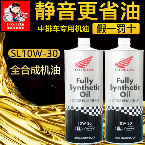 中排全合成机油SL10W-30铁罐MA