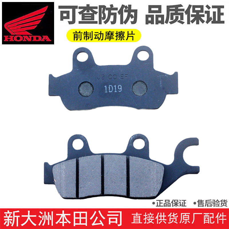 新大洲本田CBX150-15-16-19-21-B-C-F战鹰战神战龙前碟刹片刹车片
