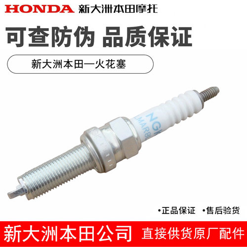 NS150LEAD125火嘴火花塞正品
