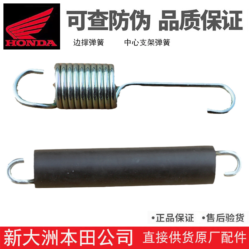 E影NS110边撑弹簧中心支架弹簧