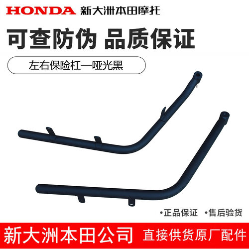 NS150ES保险杠护杠原装正品