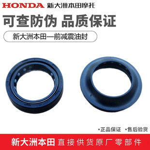 新大洲本田SDH150T-2-6-8前减震油封PCX150 PCX160前叉油封防尘套