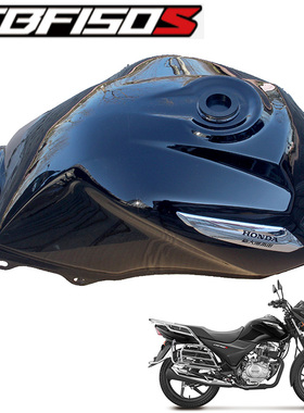 新大洲本田CBF150S战彪SDH150-27油壶油桶燃油箱汽油油箱黑色原厂