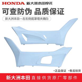 新大洲本田PCX160边条WH150T-2左右前侧底罩边轨护板原装正品白色