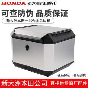 新大洲本田NS150GX后尾箱SDH150T-8A后备储物箱载物箱50L原装正品