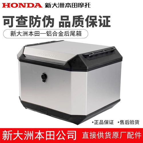 NS150GX铝合金后尾箱储物箱正品