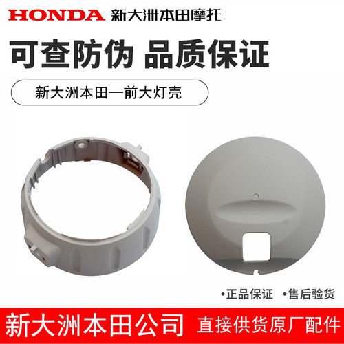 CC110幼兽前大灯壳护罩原装正品