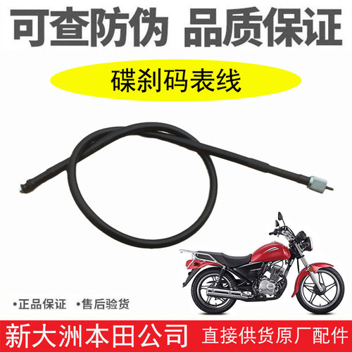 锐彪锐猛里程线码表线仪表线