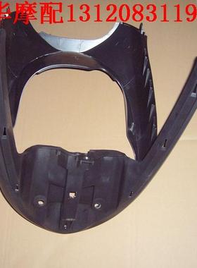 适用新大洲本田配件SDH125T-23B踏板车飞梦前尾黑色塑料件原厂正