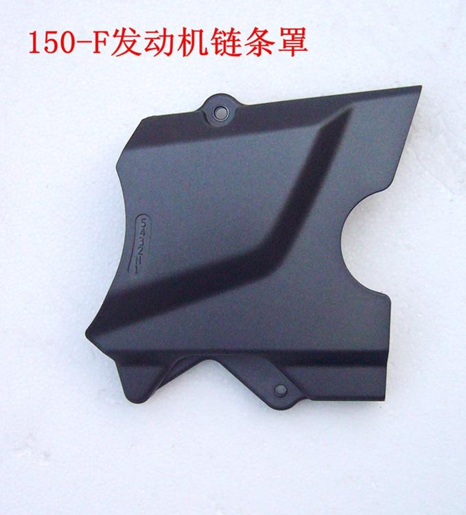 新大洲配件发动机链条罩摩托车