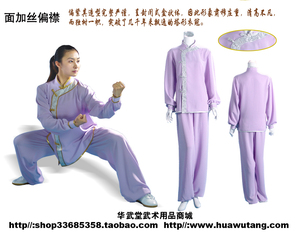 定做高弹麻，弹力仿真丝偏襟武术服装太极服装太极拳服装等湖蓝女