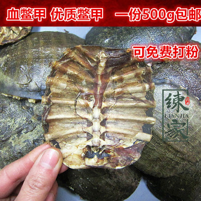 血壳甲鱼壳500g包邮打粉鳖甲