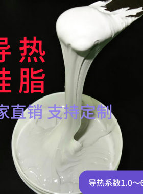 熹瑞高导热硅脂定制需求防水密封