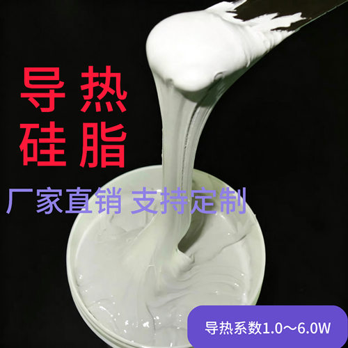 熹瑞高导热硅脂定制需求防水密封