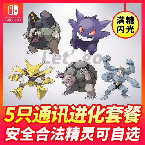 精灵宝可梦go进化图鉴ns耿鬼