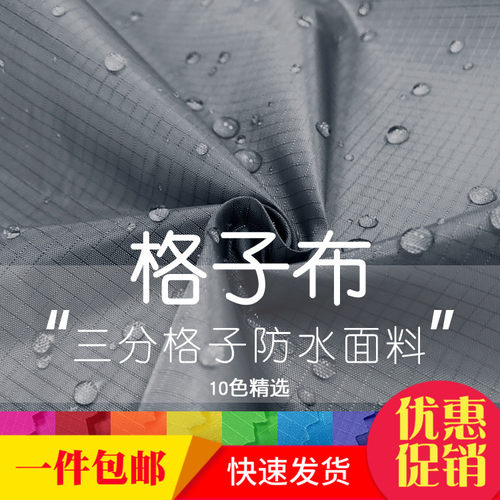0pu防雨防水风筝气模手工diy